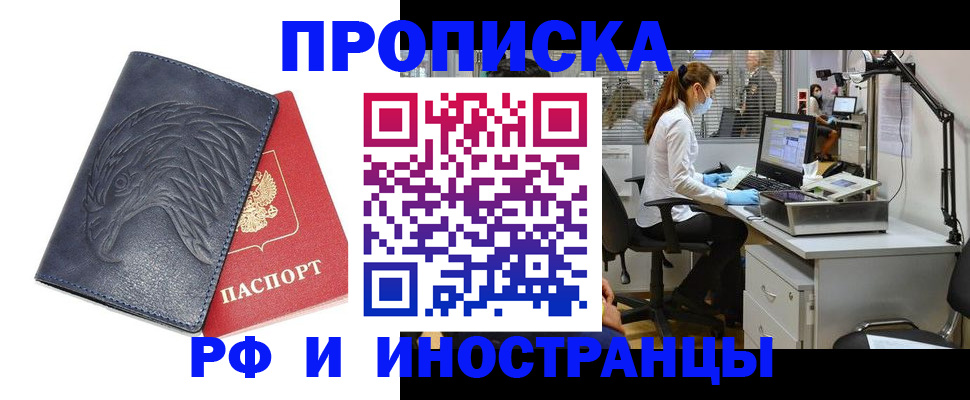 временная регистрация купить в Майкопе