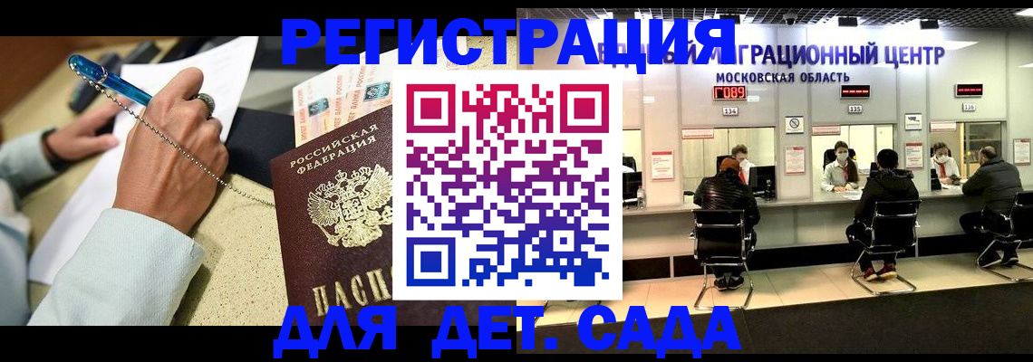 временная регистрация в Майкопе